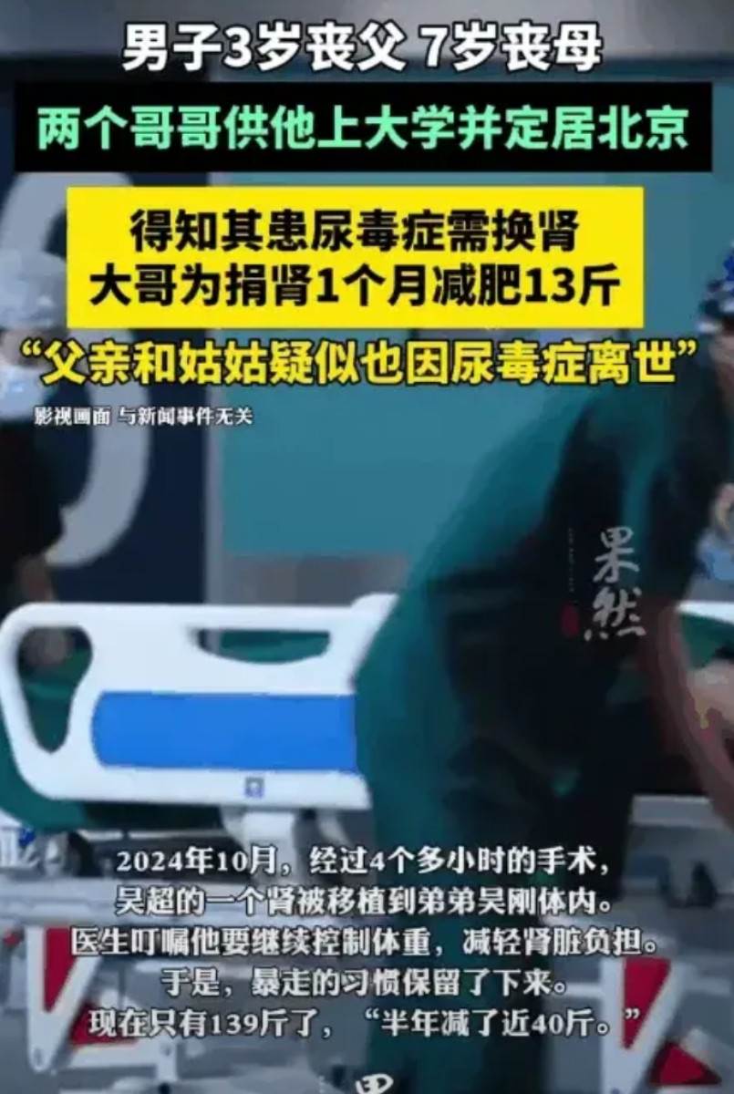 这就是血脉深情！弟弟三岁丧父，七岁丧母，由两个哥哥抚养长大，供他上大学，并在