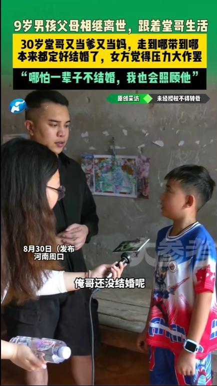 河南周口，一名9岁男孩的父母接连去世，成了孤儿之后又被确诊肾病综合症，面对孩子生