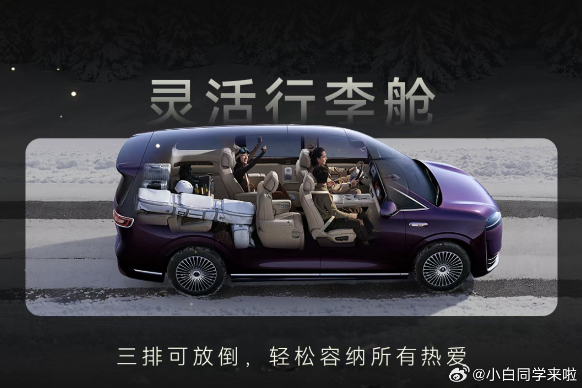 智界V9内饰颜色官宣了，一共是三种内饰颜色，分别是绒霞紫、韶华杏和赤茶橘。上次