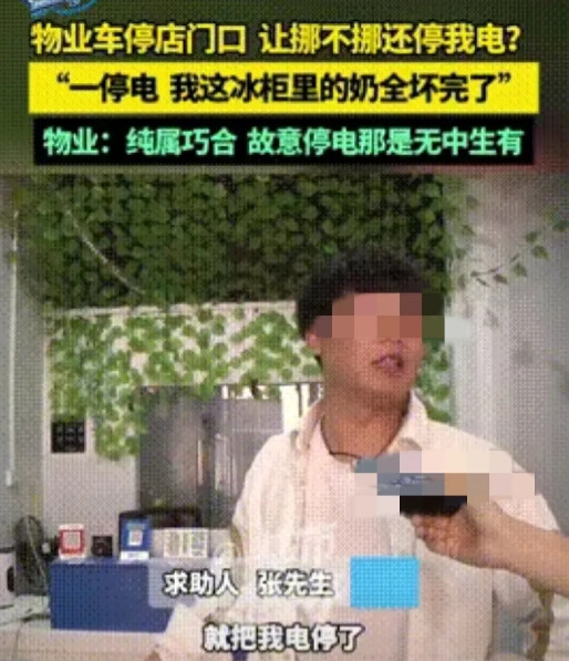 河南，一男子鲜奶店门口停了一辆豪车，男子好声好气的让车主挪车。万万没想到，车主上