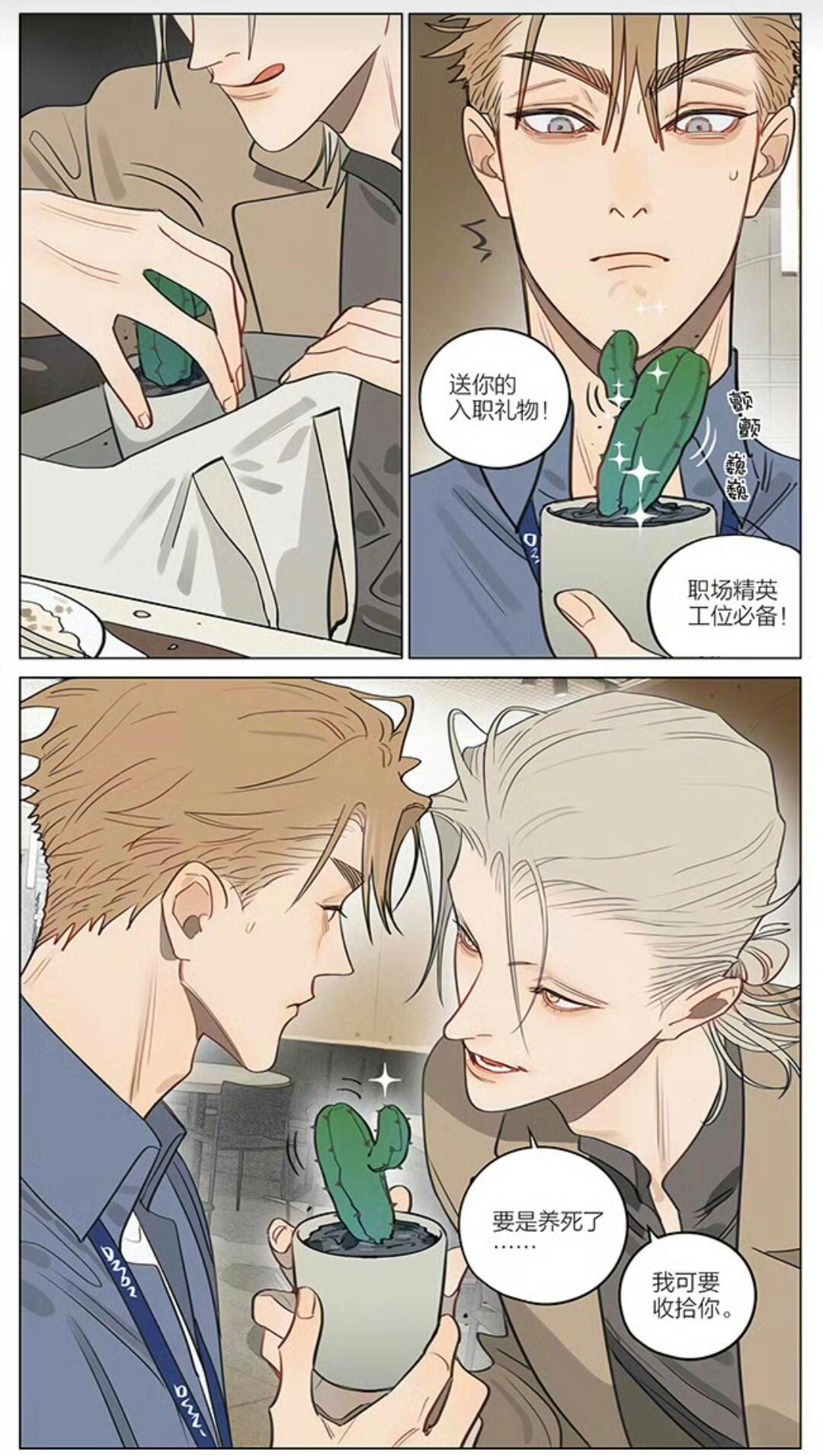 十九天是惩罚还是奖励二次元漫画画师：old先