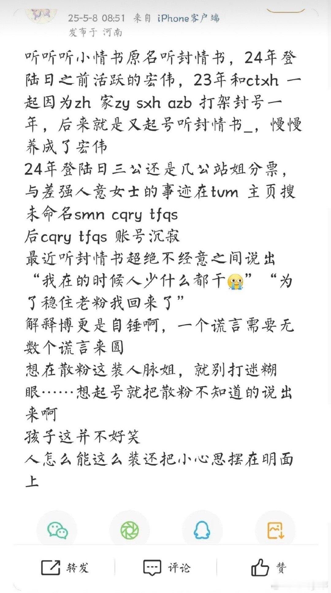 苏新皓跑路的第十九位大粉[滑稽笑]​​​