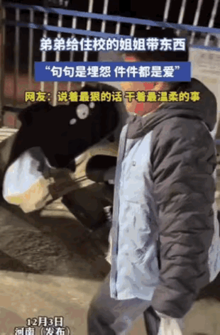 河南，弟弟得知住校姐姐病了，急忙带上饭和零食赶到学校，一看到姐姐就开始埋怨，这不