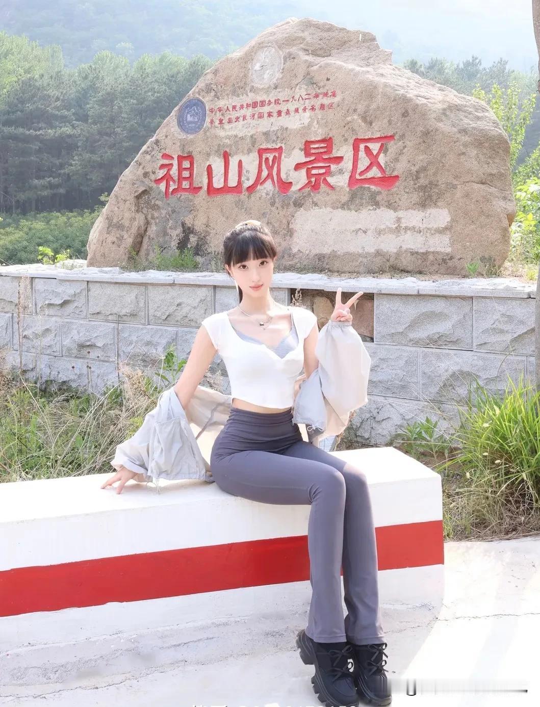 万能生活指南去祖山旅游