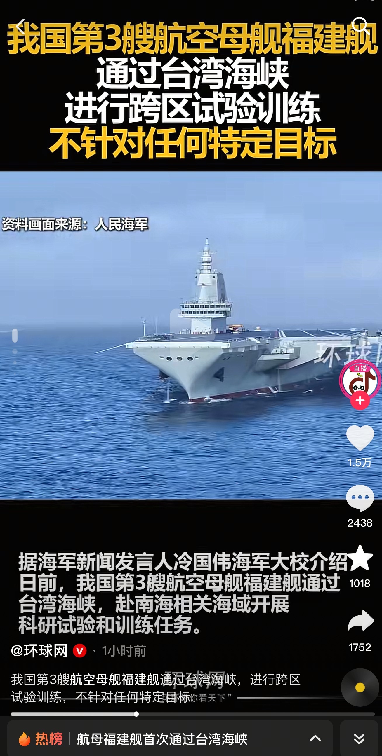 中国人的天，中国人的地，中国人的海，这三句话掷地有声，自家的地盘和小船船，爱去哪