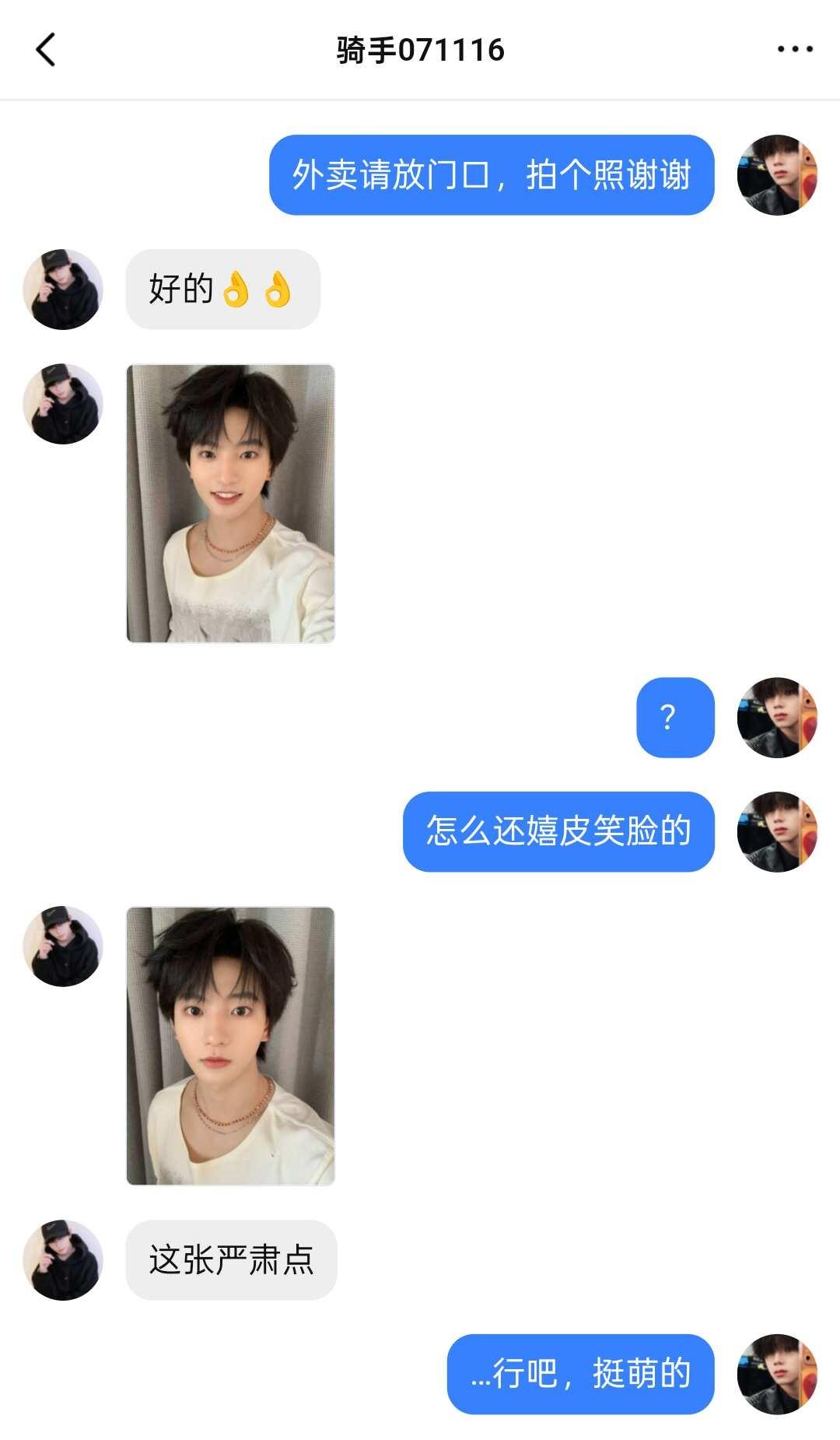 外卖放门口，外卖员进来梗图一则乱写中。。梗图lm橹穆