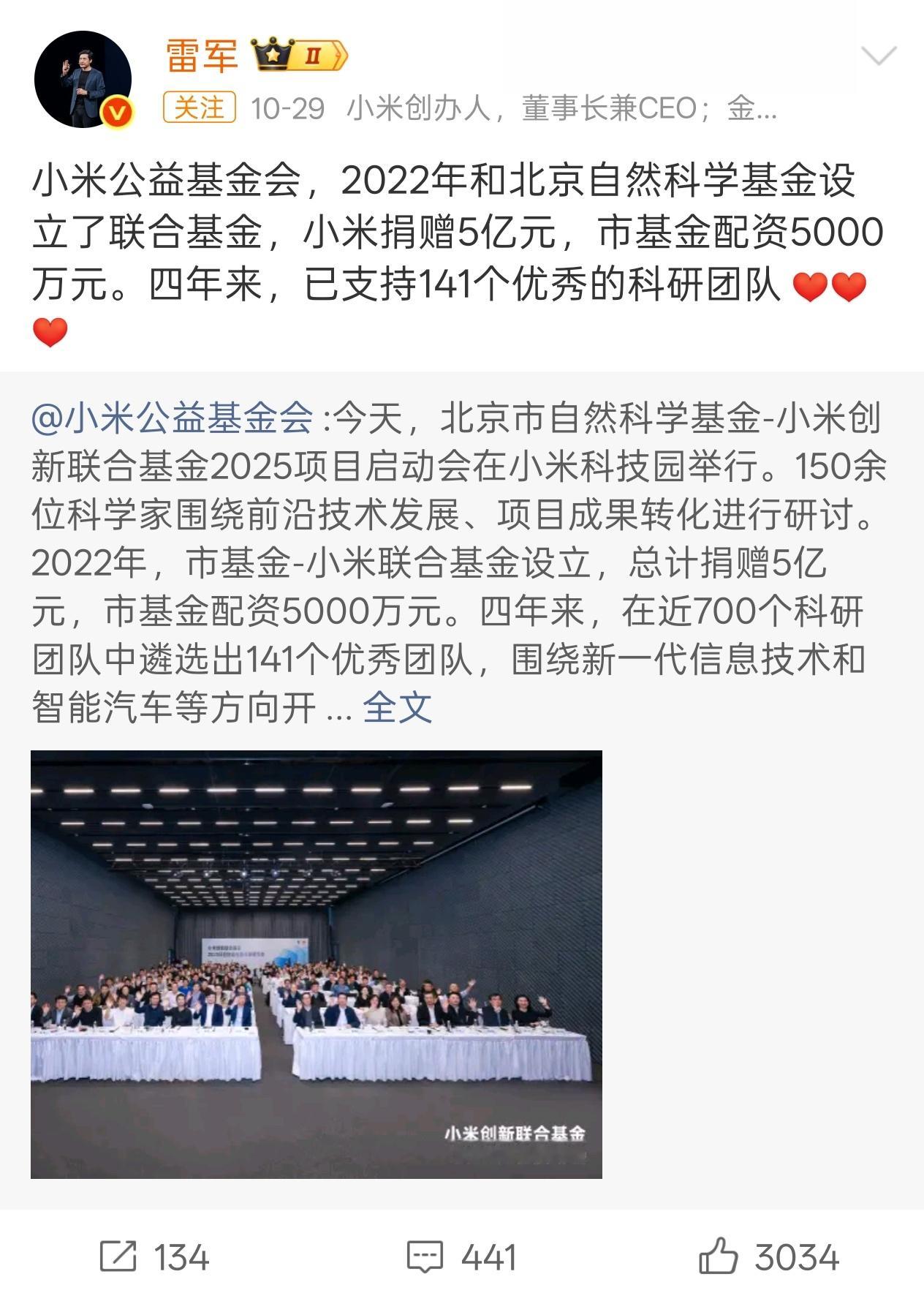 小米捐赠5亿元支持科研实实在在拿出5个小目标捐给科研，居然没啥所谓的大媒体