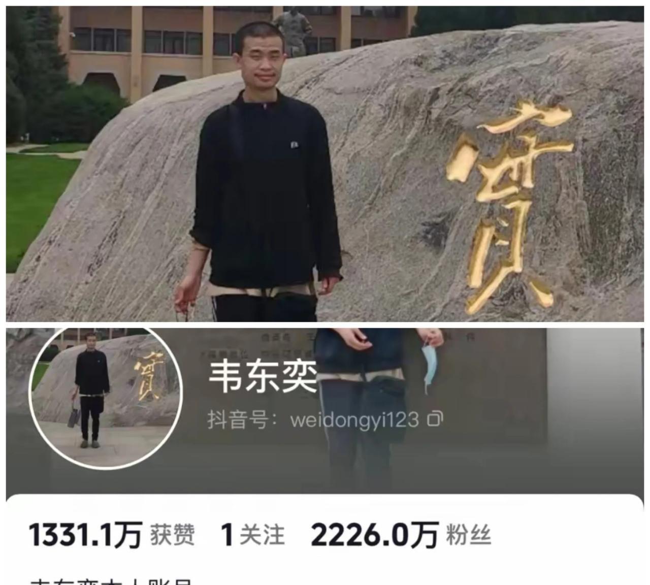 教师韦东奕，2021年5月凭借在北大校园被自媒体拍到而走红。随后，凭借朴实的形象