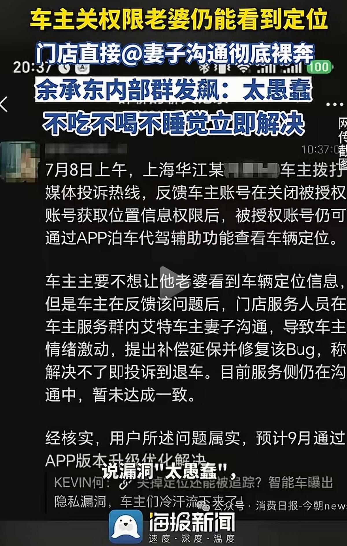 “这种错误太愚蠢了。”“不吃不喝不睡觉，都得立即把问题解决，立即、马上！”“