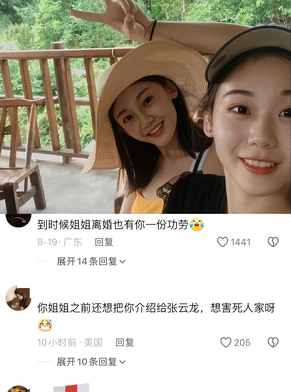 有点心疼郑恺小姨子了，人家明明自己有正经工作，去姐姐、姐夫家也是小住，却被某