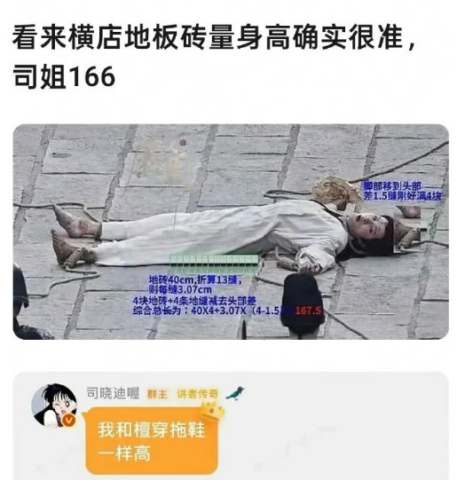 司晓迪和檀健次，这个测量方法也是绝了。