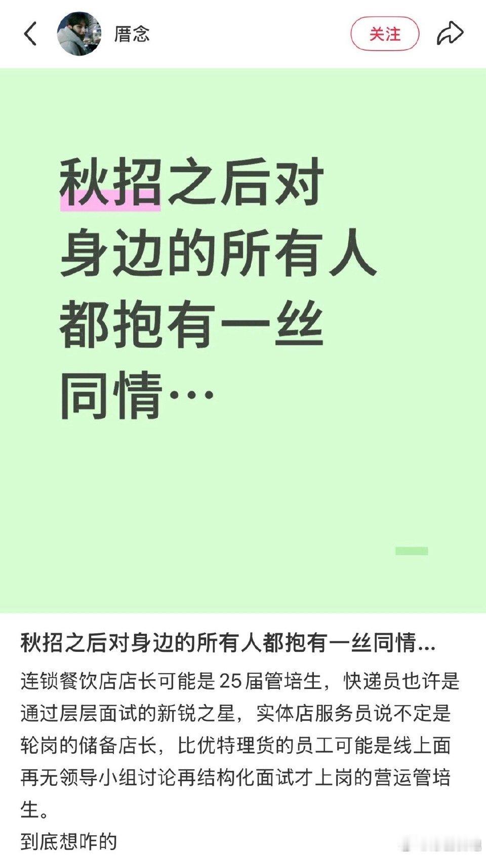 我依稀记得我看见过达美乐秋招去烤披萨的…