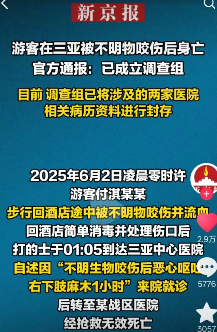 我感觉现在海南最感到头疼的，不是接诊患者的两家医院，也不是负责调查的事件调查