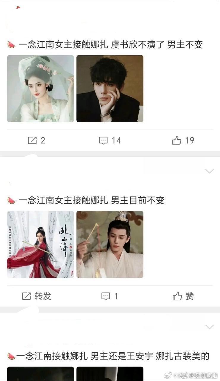 抽个人告诉我是柠檬在看粉圈接受度，还是美扎在争取？​​​