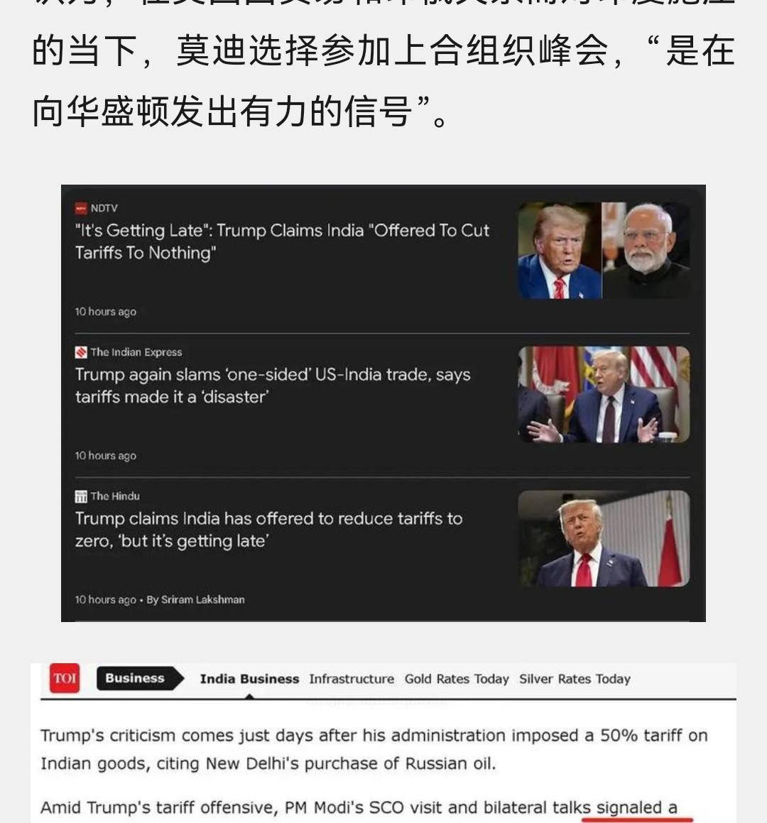 印度网民飘的厉害，正在提醒美国，印度人太多了。特朗普最近曝光印度偷偷求放