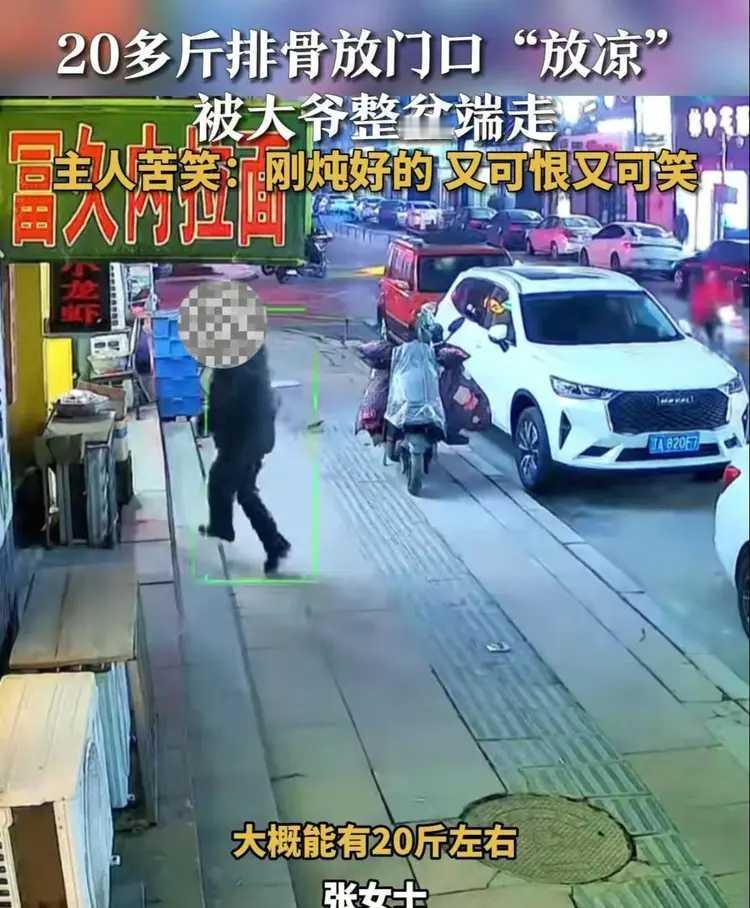沈阳一店主把刚炖好的排骨放在店门口凉冻，一大爷恰巧从门口路过。也许是被美味的排