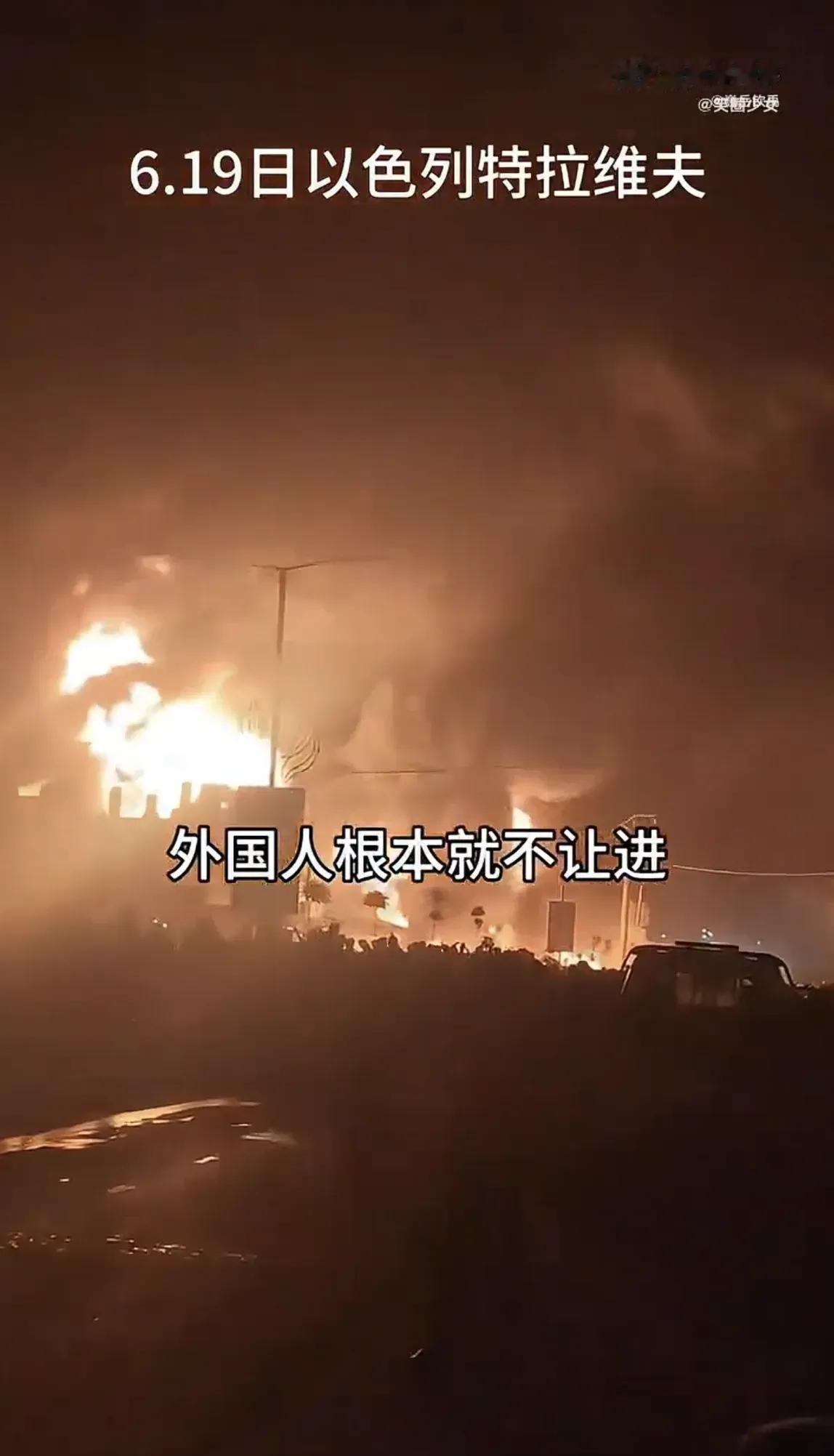 以色列的防空洞不让外国人进？是的，你没有看错，以色列的防空洞，拒绝外国人进入