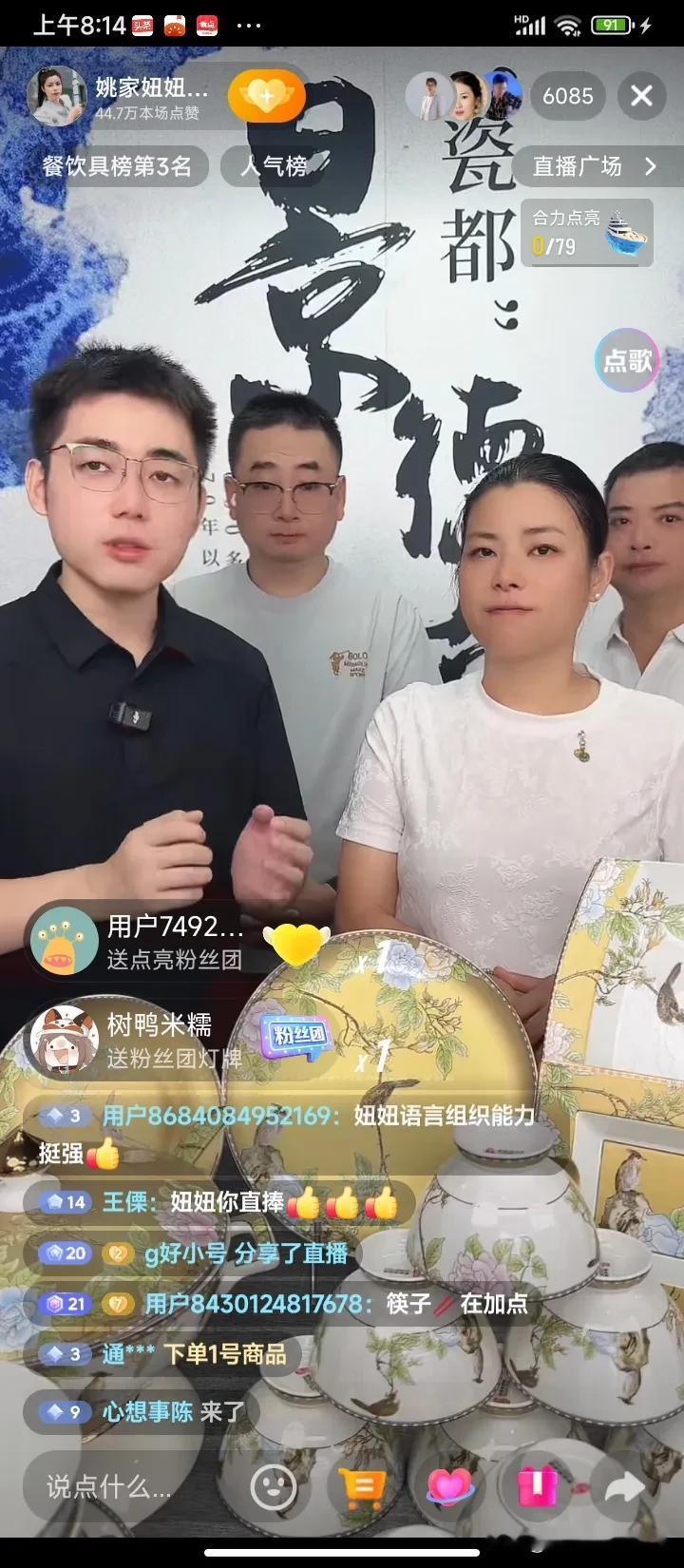 姚家妞妞景德镇瓷器专场人气爆棚！19号上午妞妞和两个哥哥开启了景德镇瓷器专场