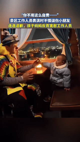 景区的小丑演员在表演互动时，不小心用道具碰到了小朋友的额头。他瞬间慌了神，
