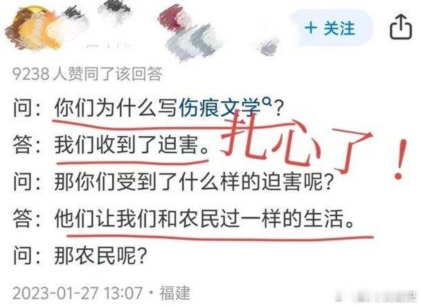 农民不是人吗？这群王八蛋！