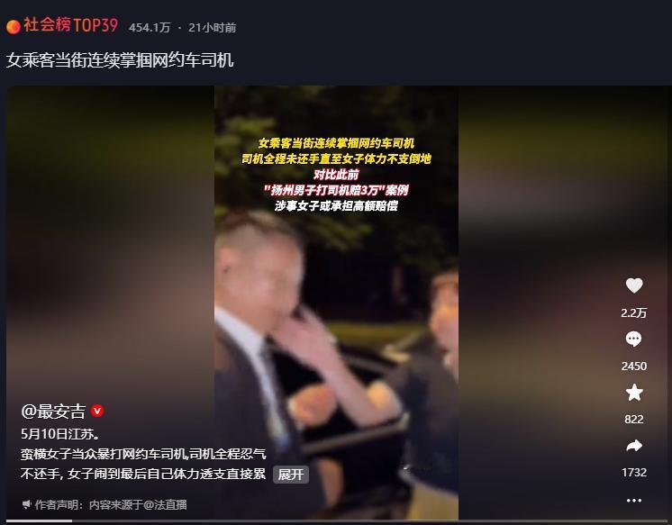 天呐！最安吉5月11日报道，一名女子在路边情绪失控，连续掌掴一名网约车司机，而司