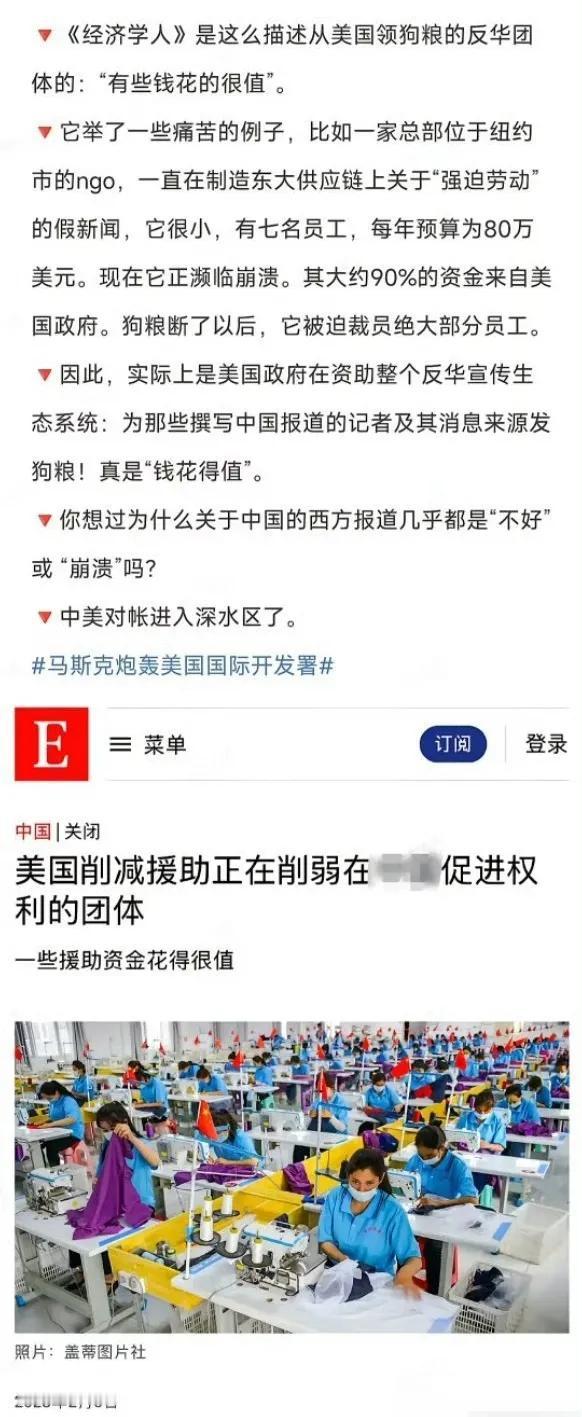 炮制我们“强迫劳动”谣言的，是一家总部位于纽约的小NGO组织，只有七名员工，每年