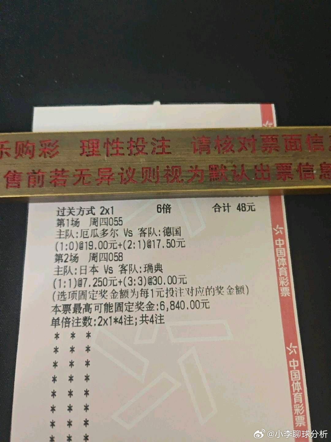德国果然要报复韩国！群里跟上老李思路的兄弟们收收收！一百五十倍波胆依旧拿下！就问