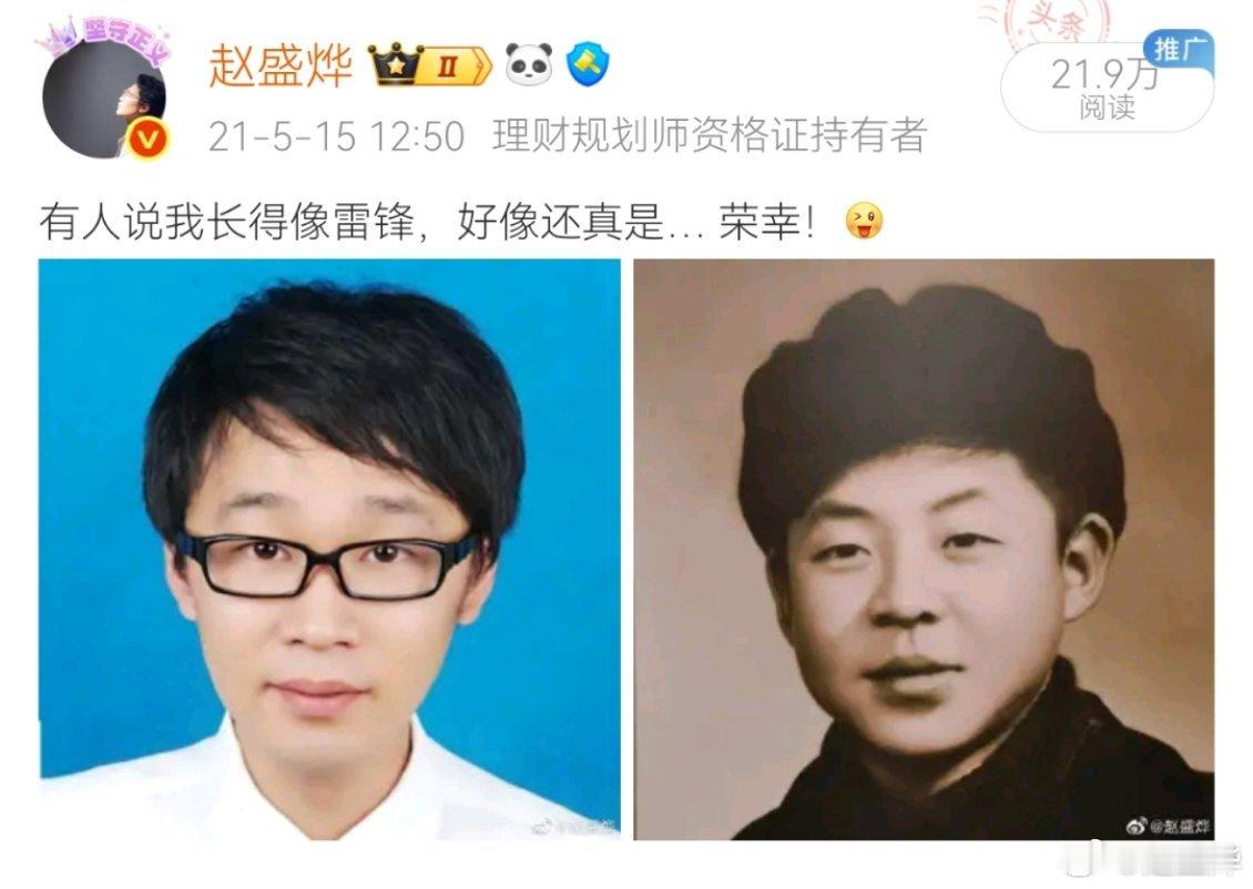 记忆中，那应该是1993年的春天，学校组织我们去抚顺雷锋纪念馆参观学习。那是我第