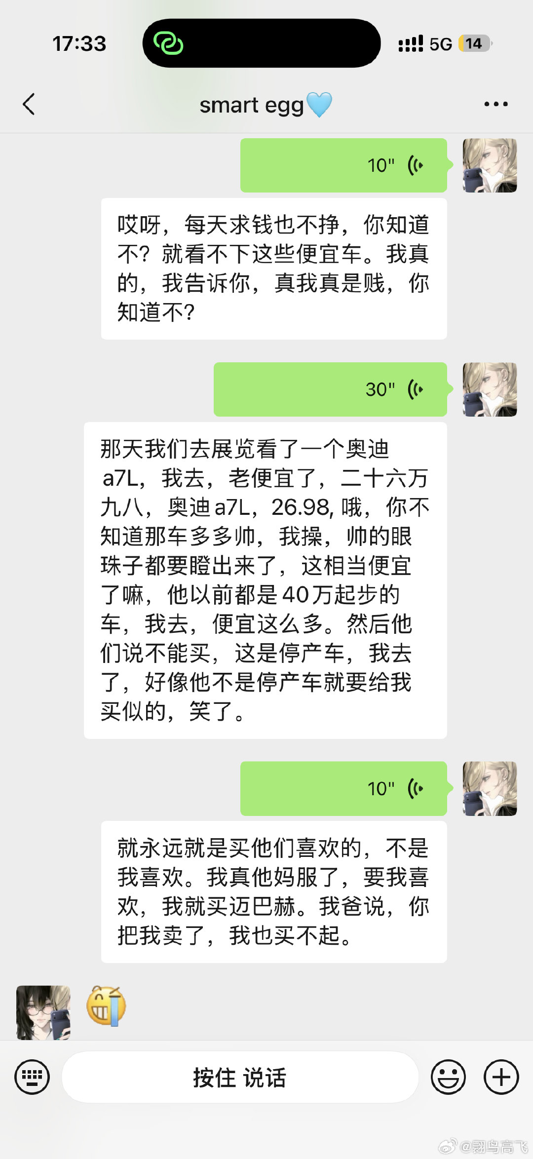 啥时候给我买车​