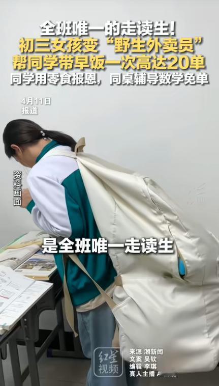 “走读生的使命！”浙江绍兴，一女孩是全班唯一走读生，因为和同学分享了家里的蒸饺，