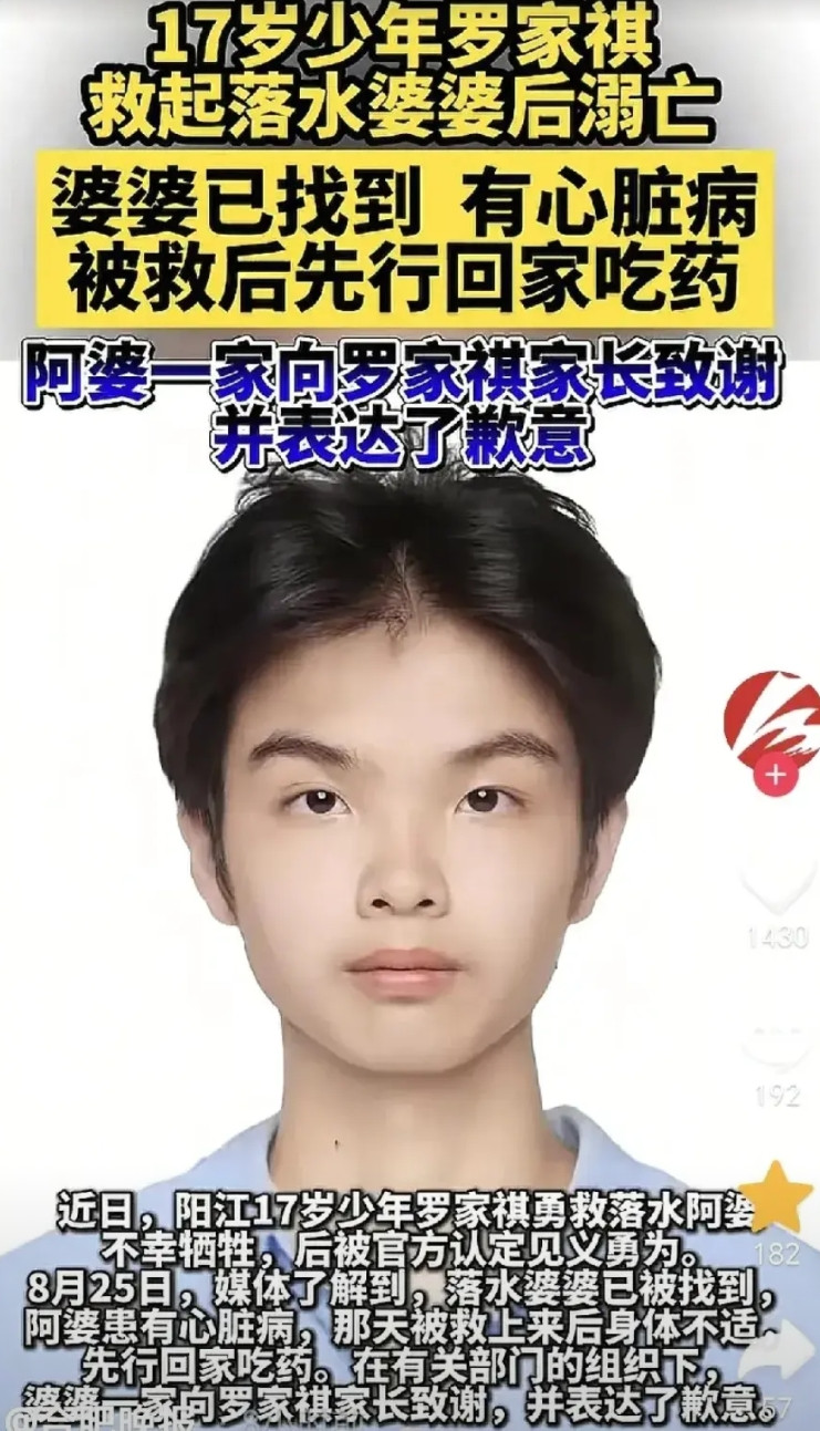 各位网友别生气了，广东阳江60岁阿婆被17岁男孩救上来之后，并不是因为害怕承担责
