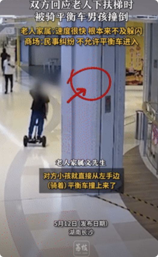 “吵翻了！”湖南长沙，一男孩骑着平衡车在商场溜达时，不小心撞上了一名老人，双方家
