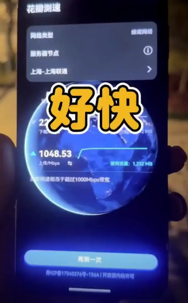 华为Mate80ProMax和iPhone相比谁的网速更快？先看华为，开