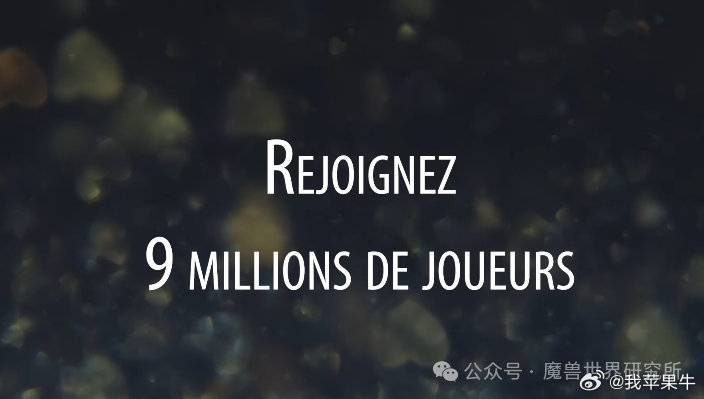 最近魔兽世界官方公布了一则聚焦《魔兽世界》音乐传承的宣传视频。视频中不仅提及“