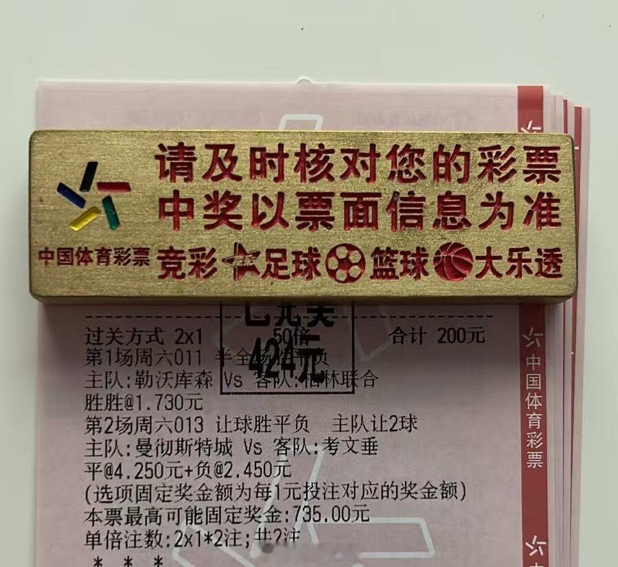 半全场+双选串串思路没有跑偏，2.1斤的肉串吃🉐️也很舒服[点赞]​​​