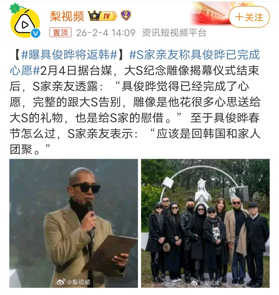 S妈说具俊晔一直在台湾没离开有媒体问S妈具俊晔是否一直都没有离开台湾，S妈回应：