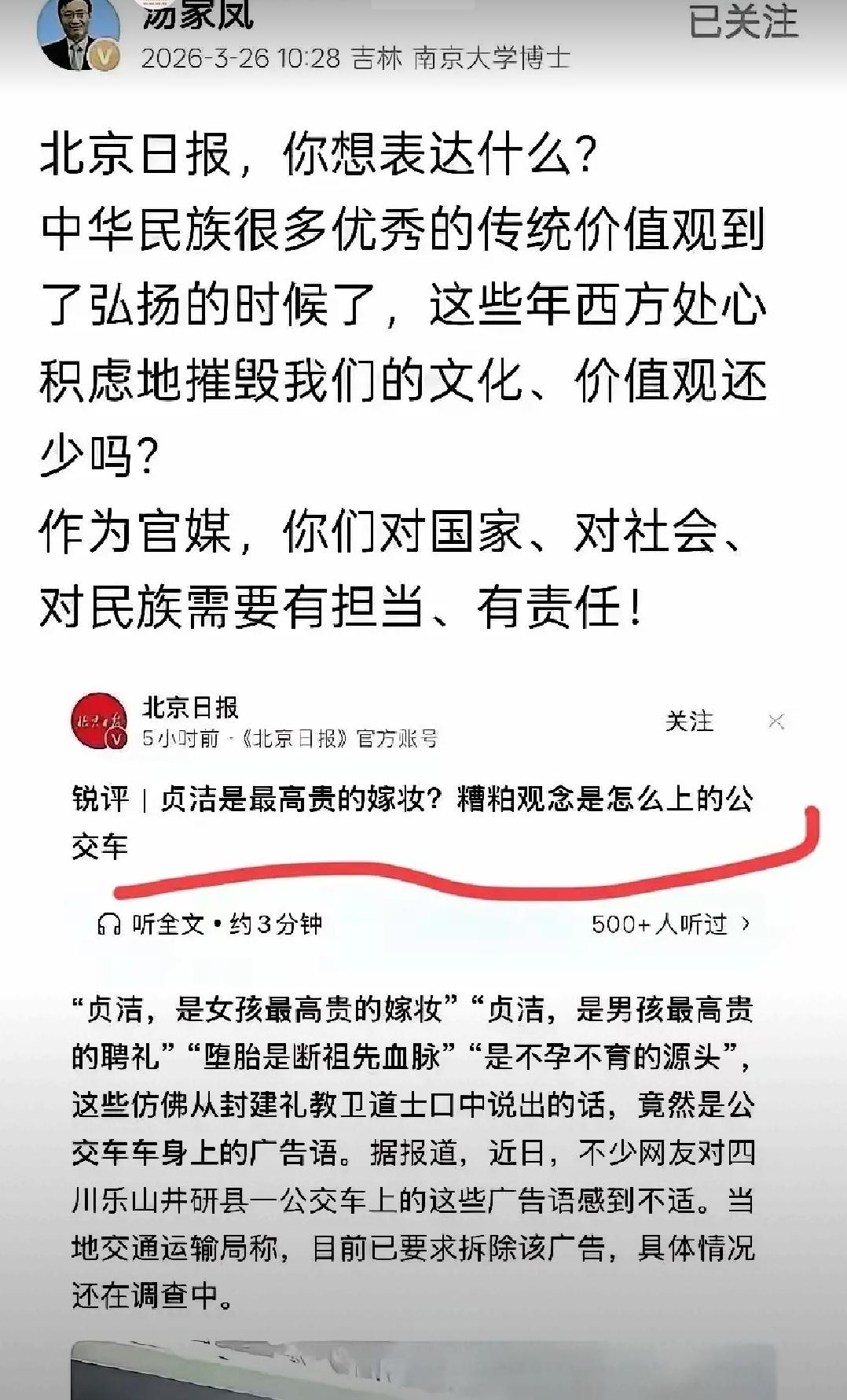 我支持汤家凤博士的观点，乐山公交车身广告，仔细读了几遍，感觉没有什么问题，特别是