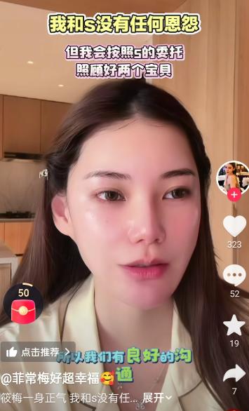 网友:你生孩子，就是为了争家产！马筱梅说:“你好搞笑，争什么家产。你们不是老说