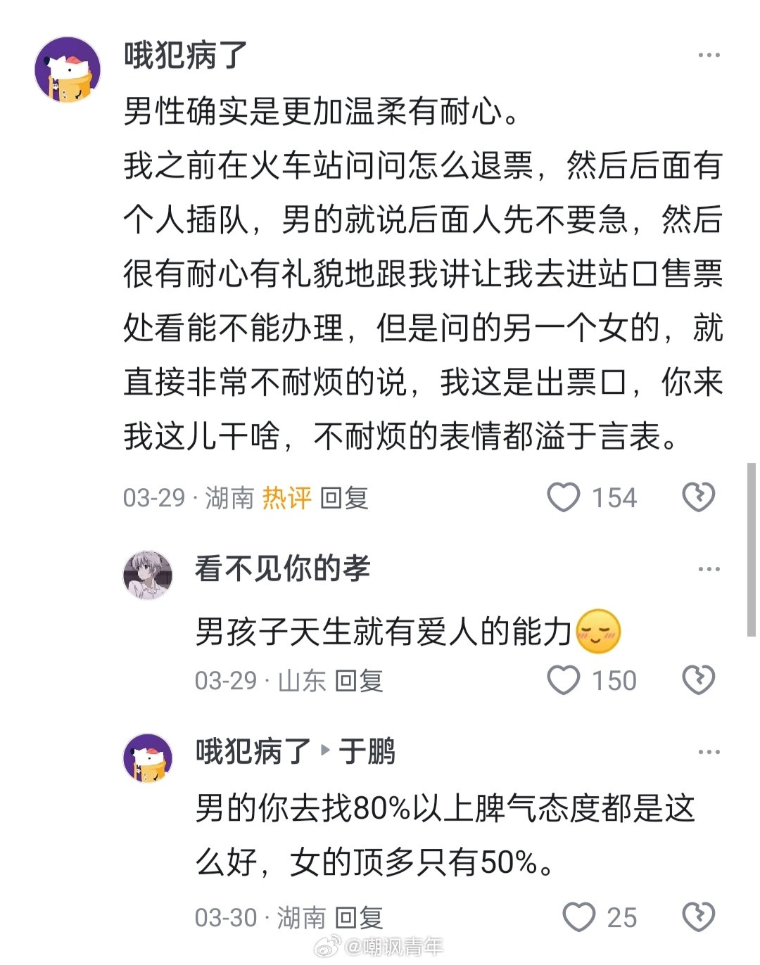 男孩子天生就有爱人的能力，我们男孩子真的太美好了