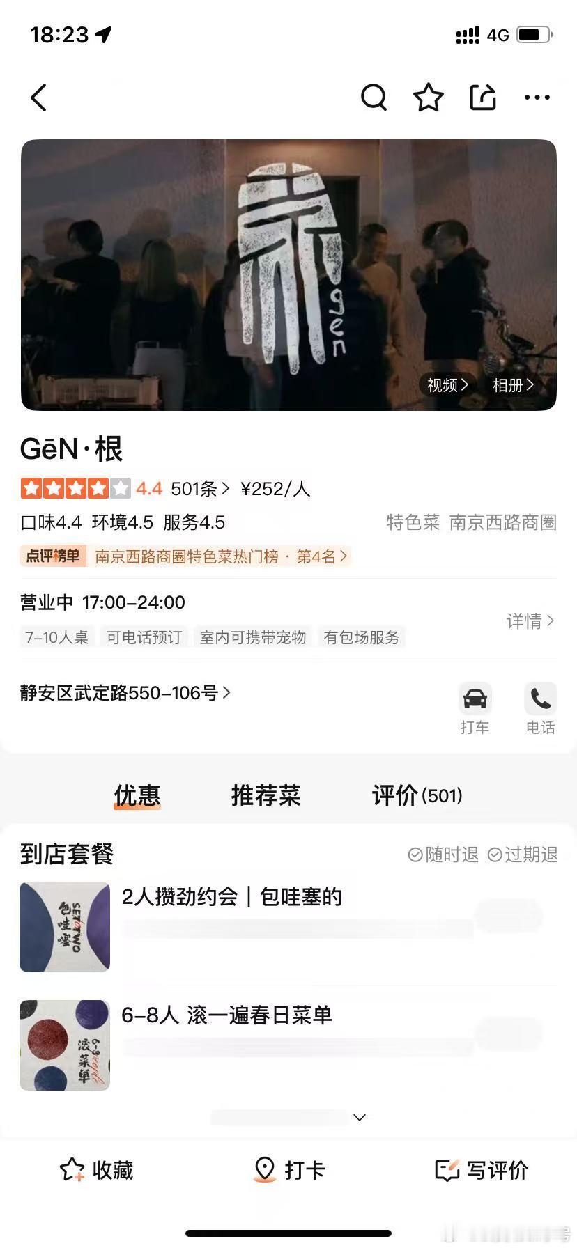 全国好吃的好吃！！在上海的话可以去试试！真的很爱重口味的菜。第一家需要小程序预