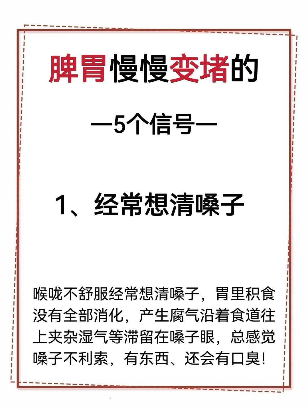 脾胃慢慢变堵的5个信号！一定要重视！