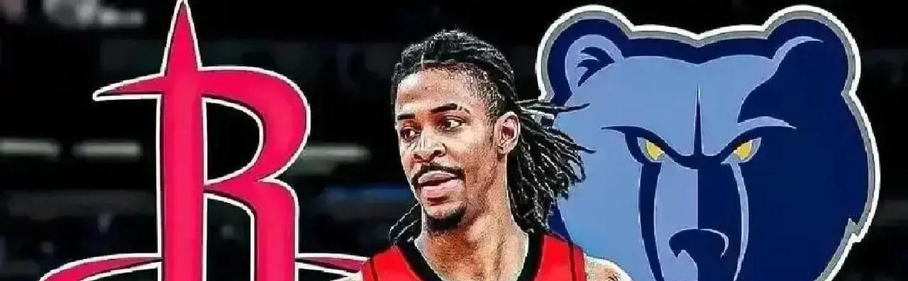 拒绝莫兰特那天，火箭悄悄掐灭了捷径的火苗。三个年轻人用20%薪资撕开西部第四。