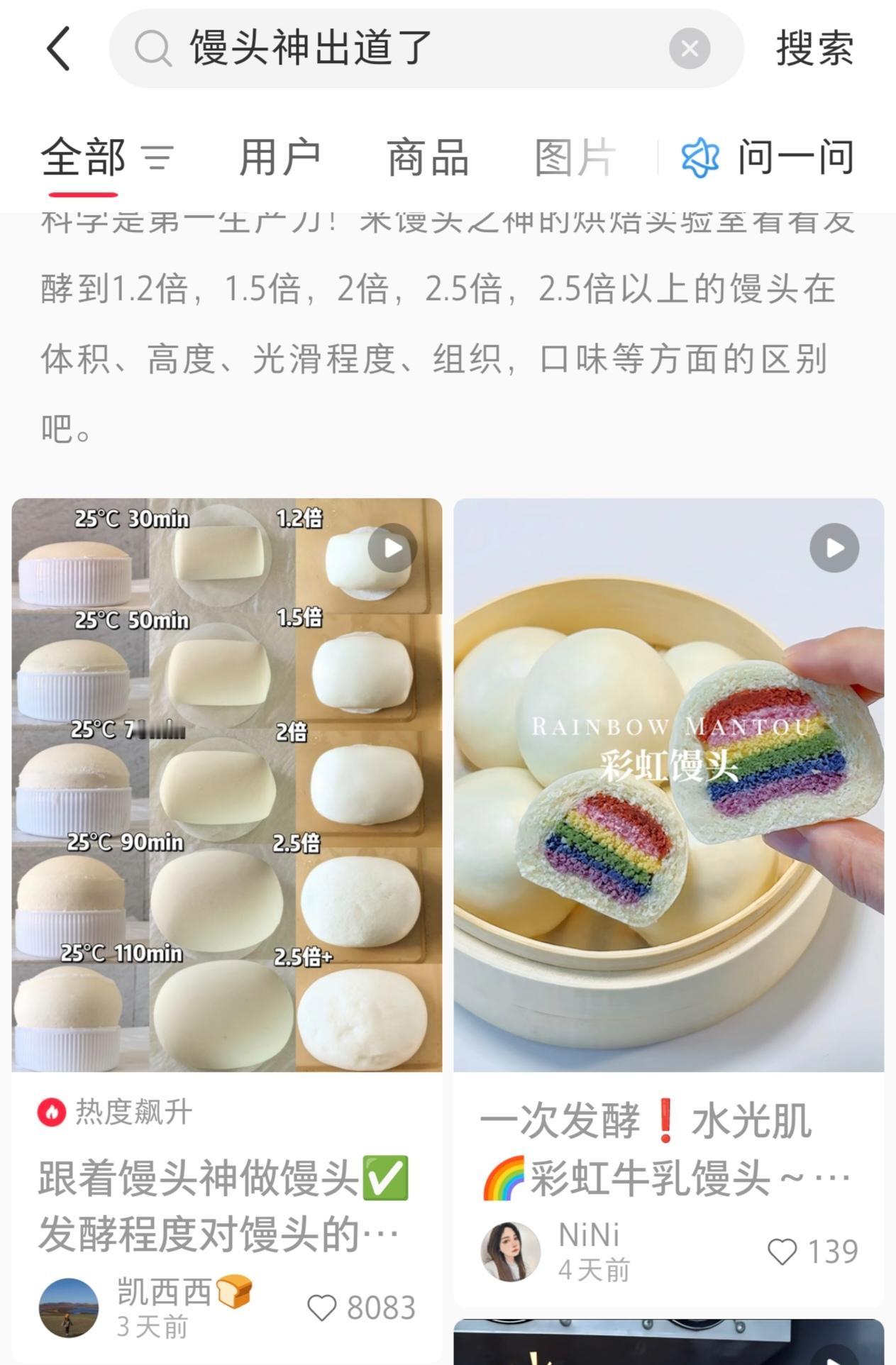 “馒头神”也出道了！！继“蛋神”煮鸡蛋精确到秒，火了后，又出现一个——馒头神