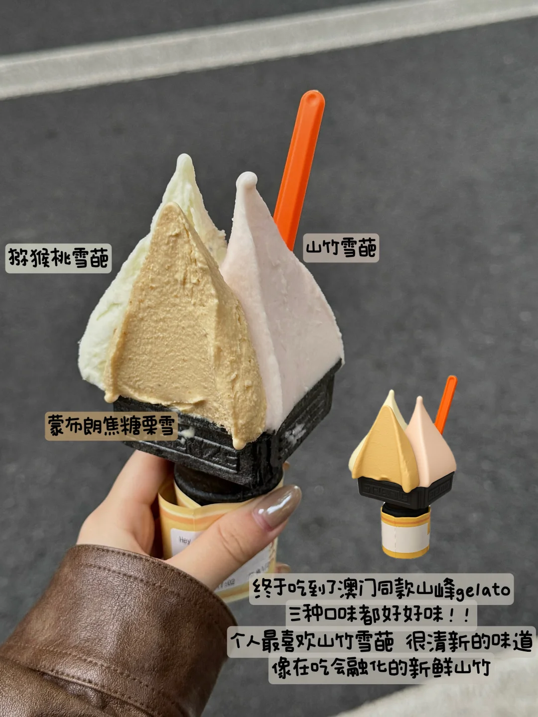 广州永庆坊好吃的三色gelato！！🍨