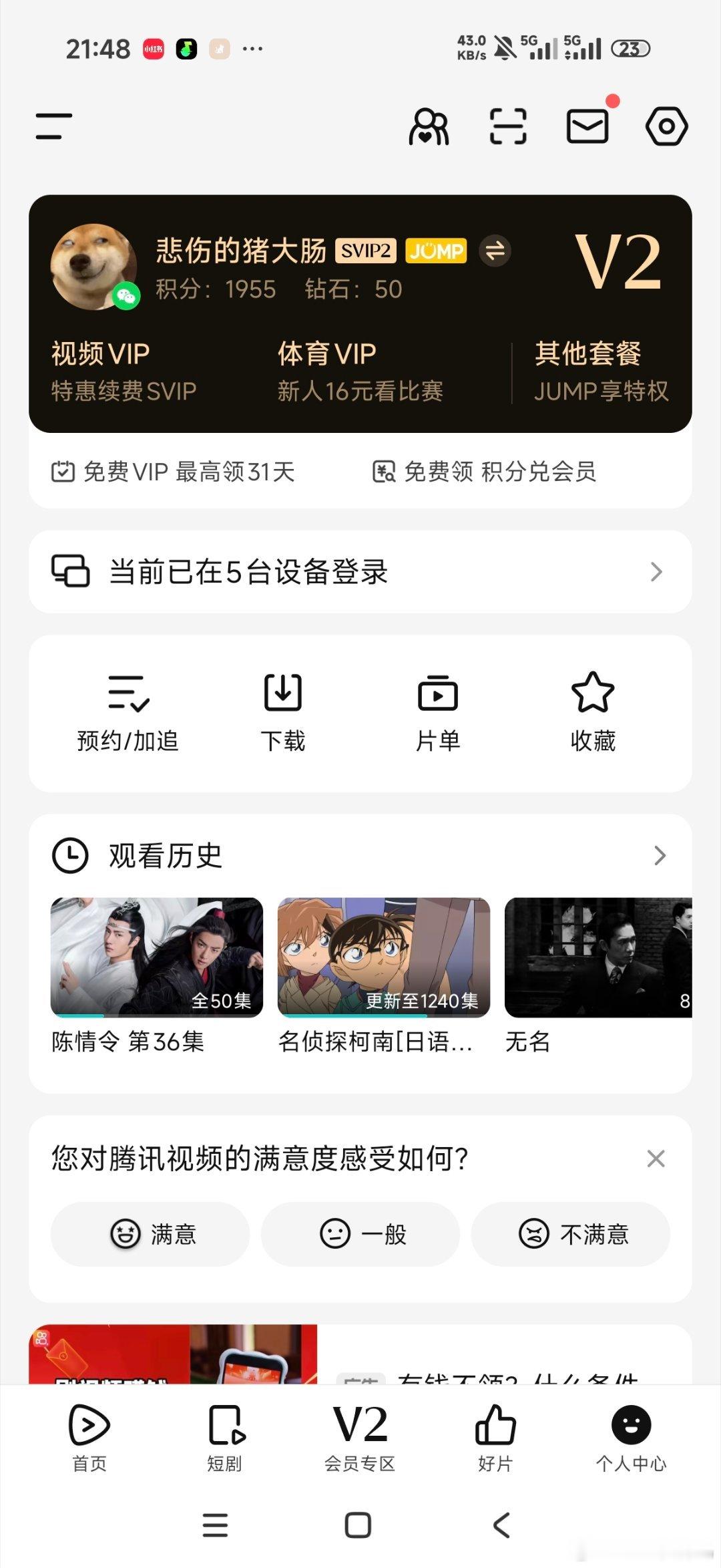 虽然不知道💎有啥用但是看大家都在整也给我心肝聂九罗整一个吧