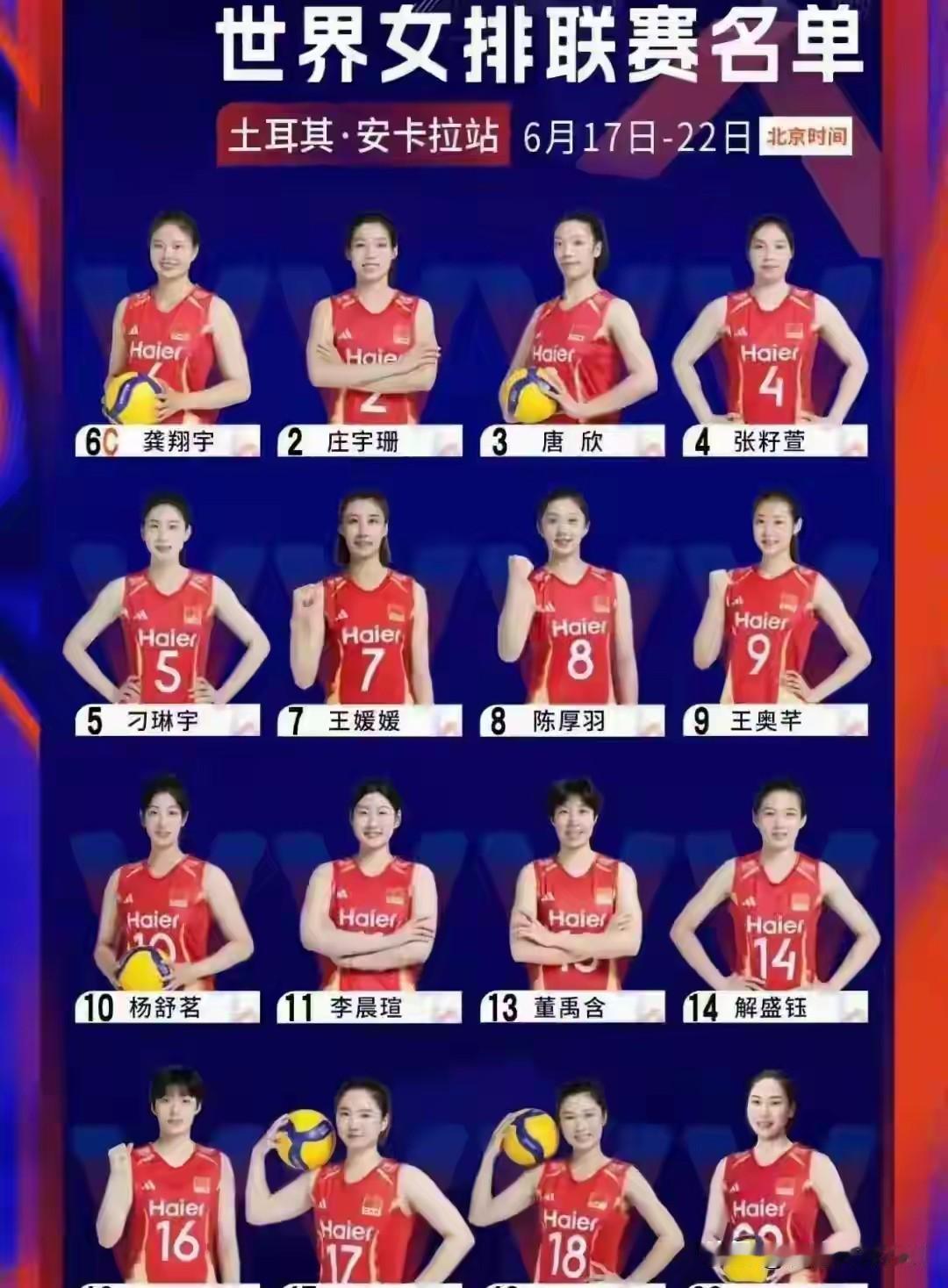 今晚中国女排对决德国，传来4个好消息和1个坏消息，能拿下开门红？今儿下午五