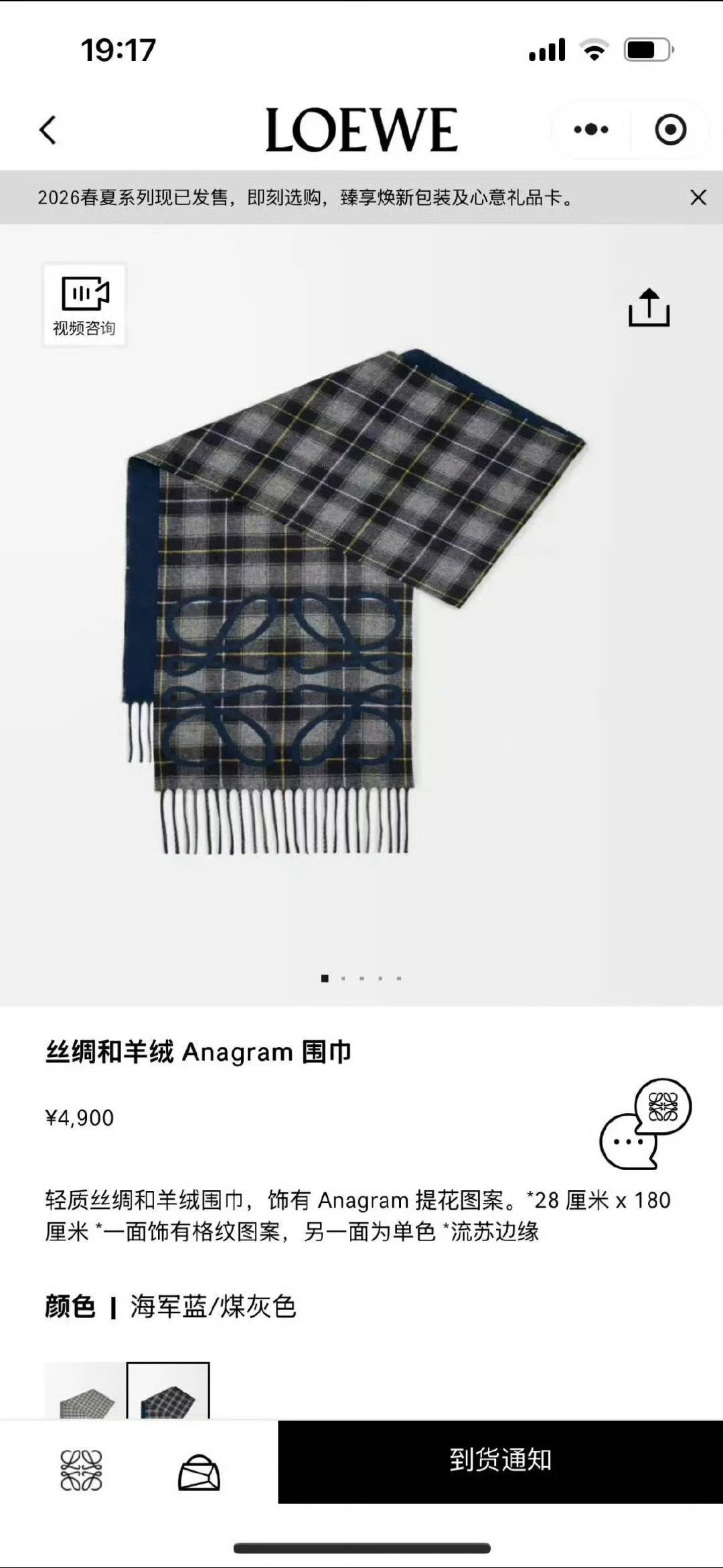 王一博的粉丝好恐怖，4900的同款围巾说没就没，这边付钱了等调货呢，那边已经售罄