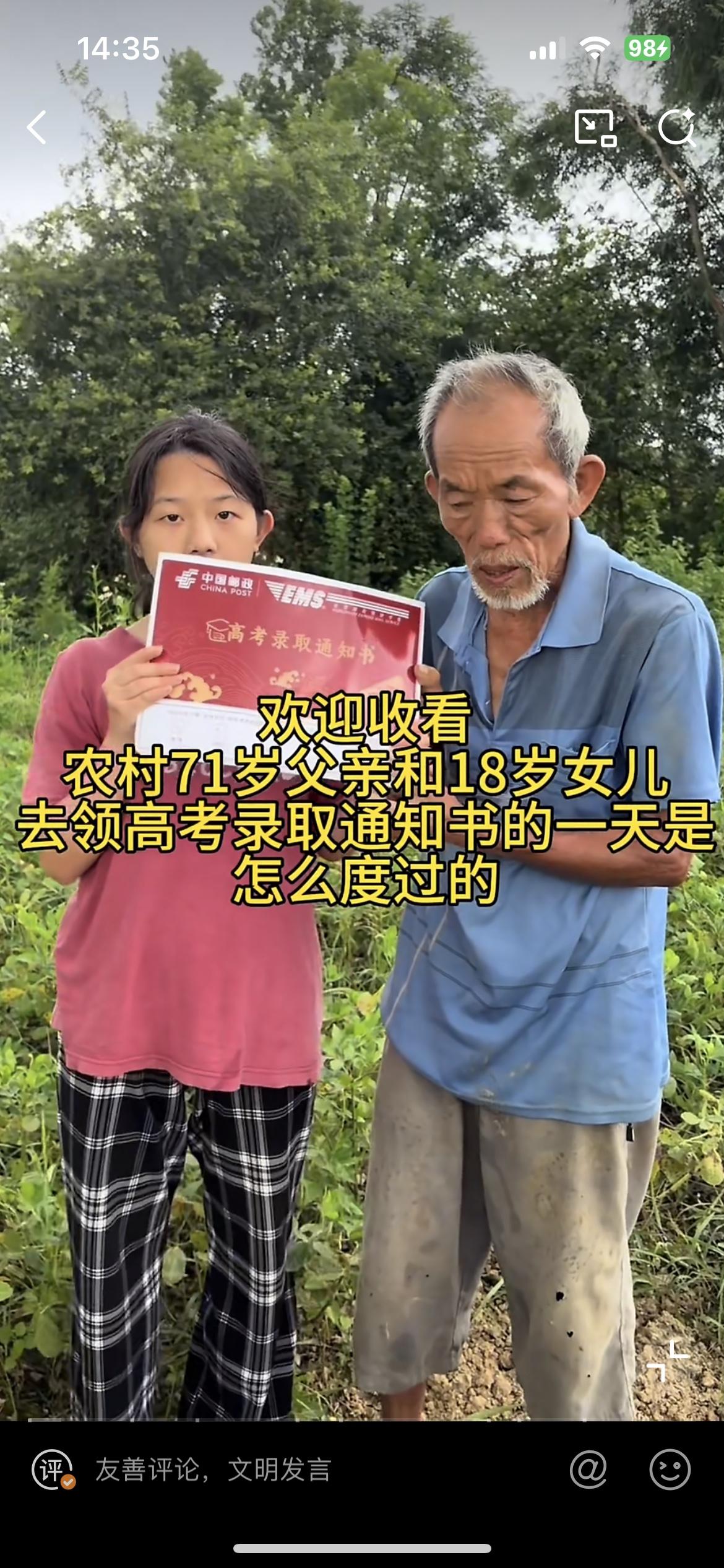 广西18岁女孩拿着大学录取通知书和71岁的父亲合影。听到女儿考上大学，老