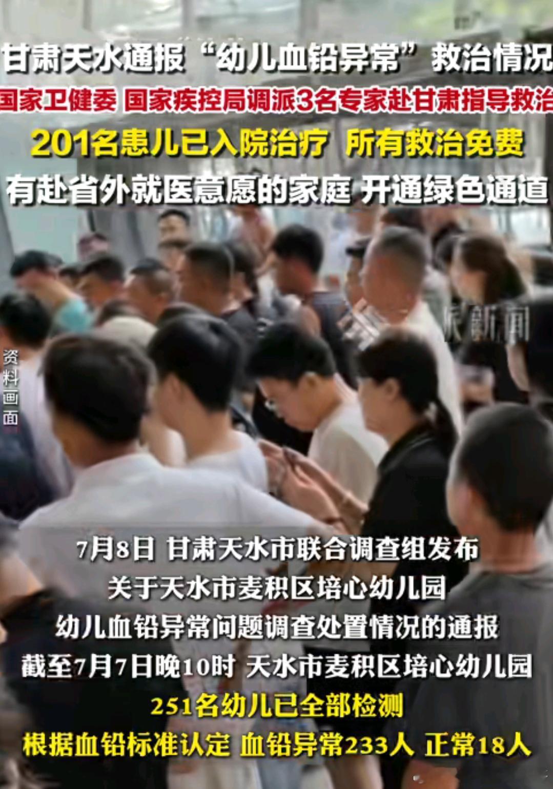 251名幼儿全部检测，血铅异常233人这里我比较好奇的是，有18个孩子血铅是正常
