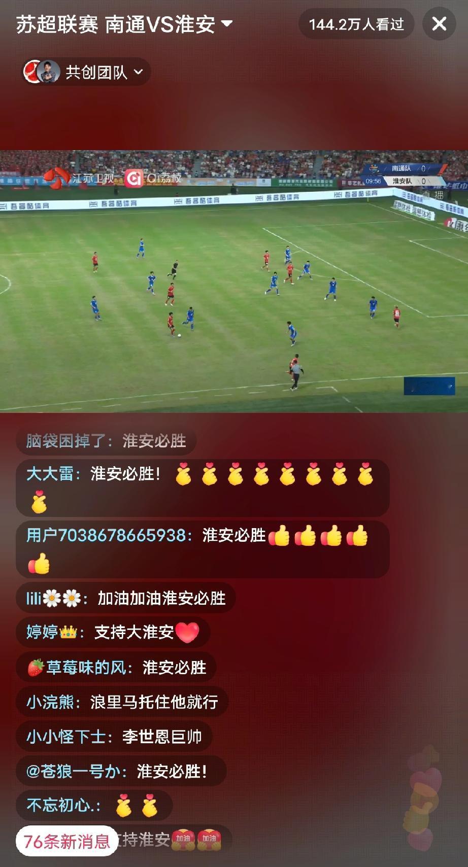 江苏省内除了南通和淮安的其他十一太保，能不能说一下你们本场比赛到底支持南通还是淮